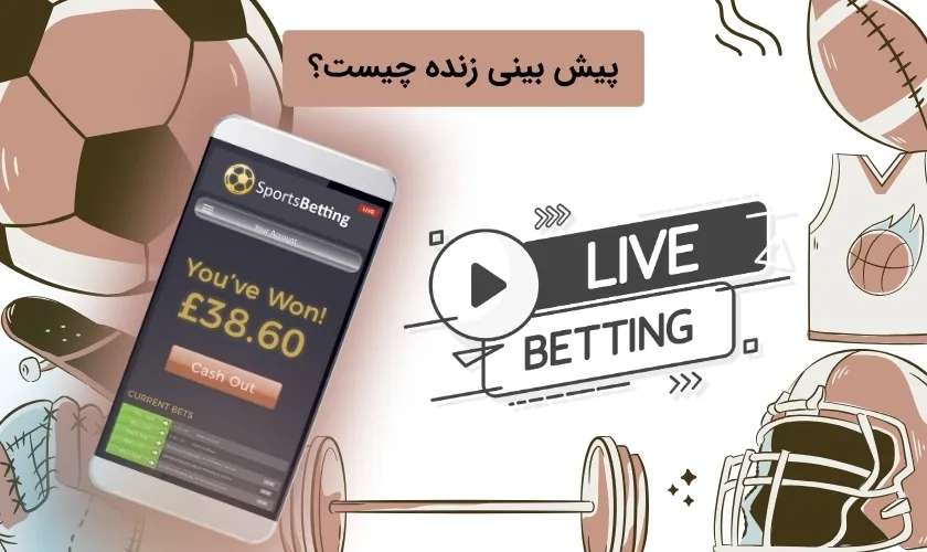 بررسی مفهوم پیش بینی زنده